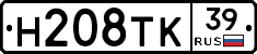 Н208ТК39 - 