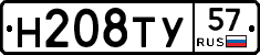 Н208ТУ57 - 