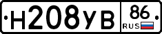 Н208УВ86 - 