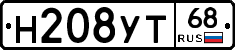Н208УТ68 - 