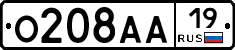О208АА19 - 