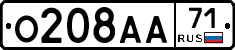 О208АА71 - 