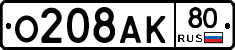 О208АК80 - 