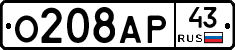 О208АР43 - 