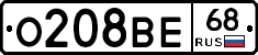 О208ВЕ68 - 