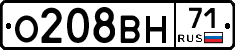 О208ВН71 - 