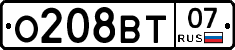 О208ВТ07 - 