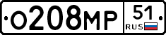 О208МР51 - 