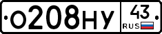 О208НУ43 - 