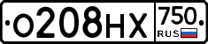 О208НХ750 - 