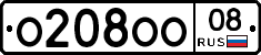 О208ОО08 - 