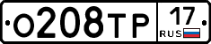 О208ТР17 - 