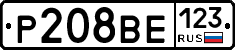 Р208ВЕ123 - 