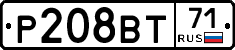 Р208ВТ71 - 