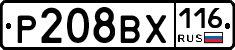 Р208ВХ116 - 
