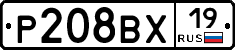 Р208ВХ19 - 
