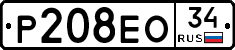 Р208ЕО34 - 