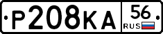 Р208КА56 - 