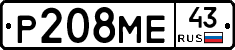 Р208МЕ43 - 