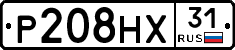 Р208НХ31 - 