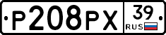 Р208РХ39 - 