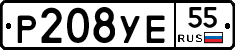Р208УЕ55 - 