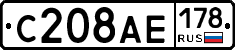 С208АЕ178 - 