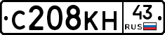 С208КН43 - 