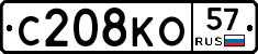 С208КО57 - 