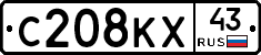 С208КХ43 - 