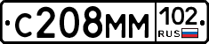 С208ММ102 - 