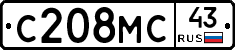 С208МС43 - 