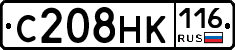 С208НК116 - 