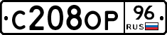 С208ОР96 - 