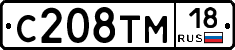 С208ТМ18 - 
