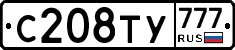 С208ТУ777 - 