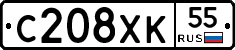 С208ХК55 - 
