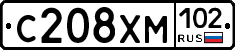 С208ХМ102 - 