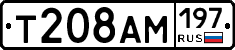 Т208АМ197 - 