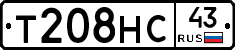 Т208НС43 - 