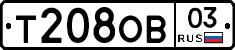 Т208ОВ03 - 