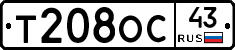 Т208ОС43 - 