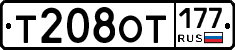 Т208ОТ177 - 