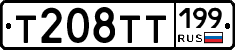 Т208ТТ199 - 
