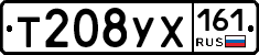 Т208УХ161 - 