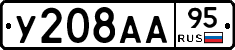 У208АА95 - 