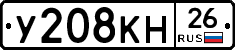 У208КН26 - 