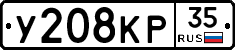 У208КР35 - 