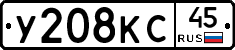 У208КС45 - 