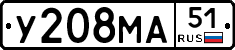 У208МА51 - 